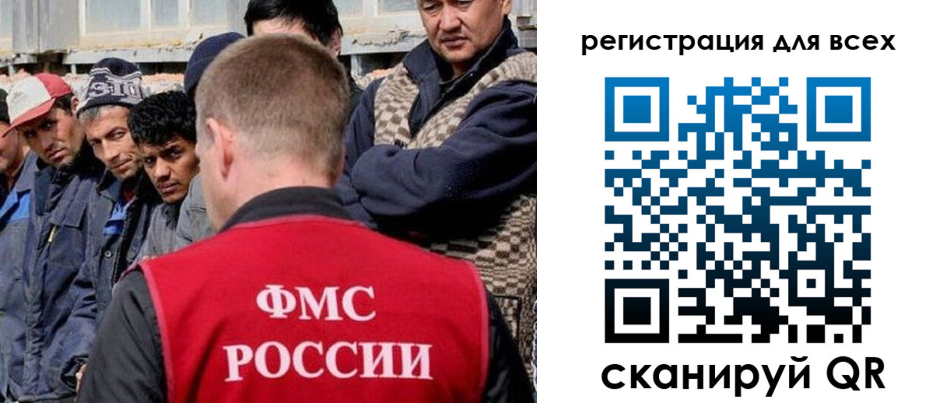 временная регистрация законно в Орске