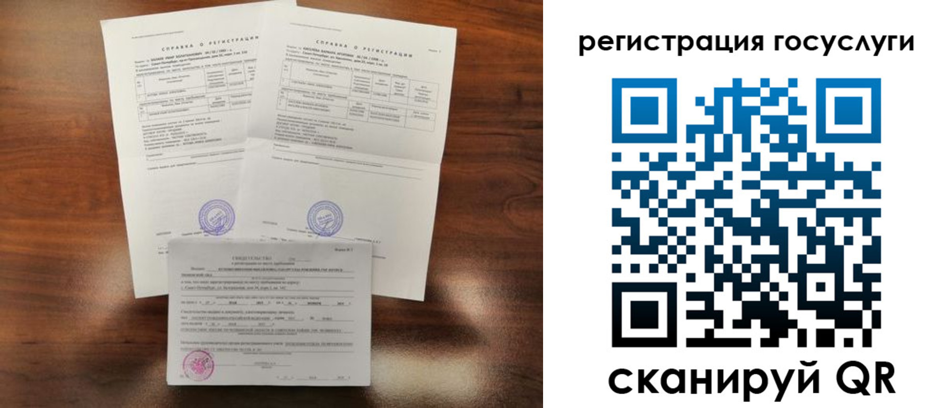 временная регистрация законно в Орске