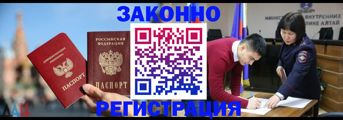 прописка поиск в Орске